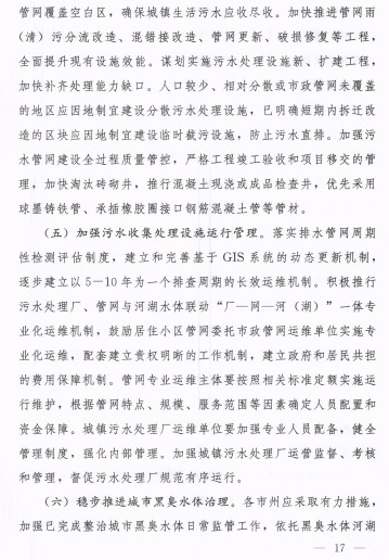 湖北省印发长江高水平保护十大攻坚提升行动方案(图20)