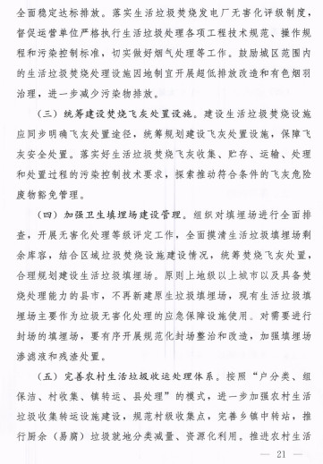 湖北省印发长江高水平保护十大攻坚提升行动方案(图24)