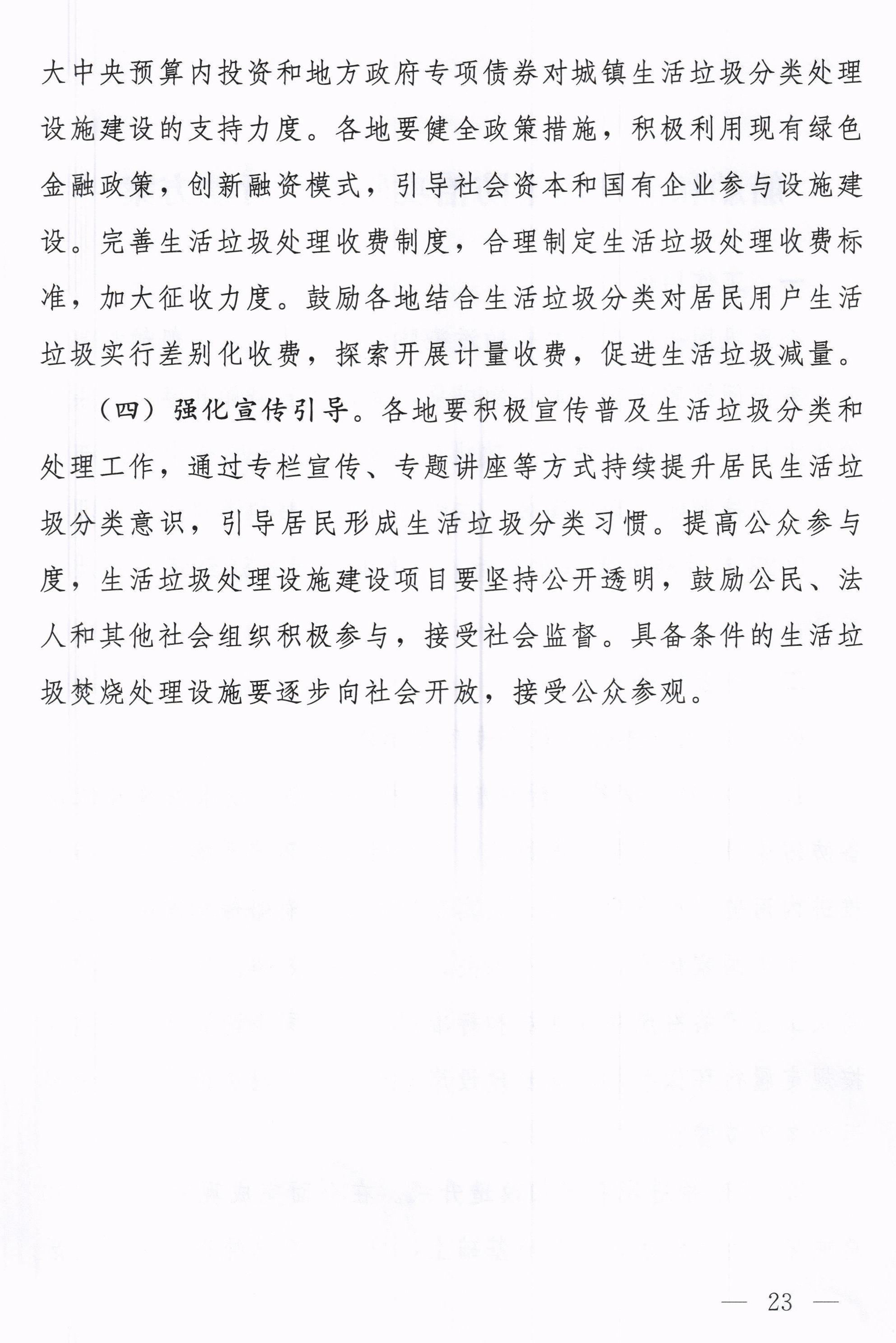 湖北省印发长江高水平保护十大攻坚提升行动方案(图26)