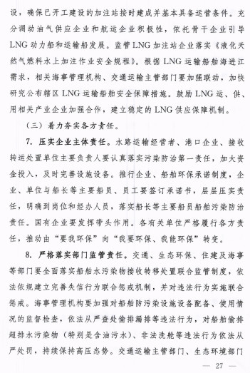 湖北省印发长江高水平保护十大攻坚提升行动方案(图30)
