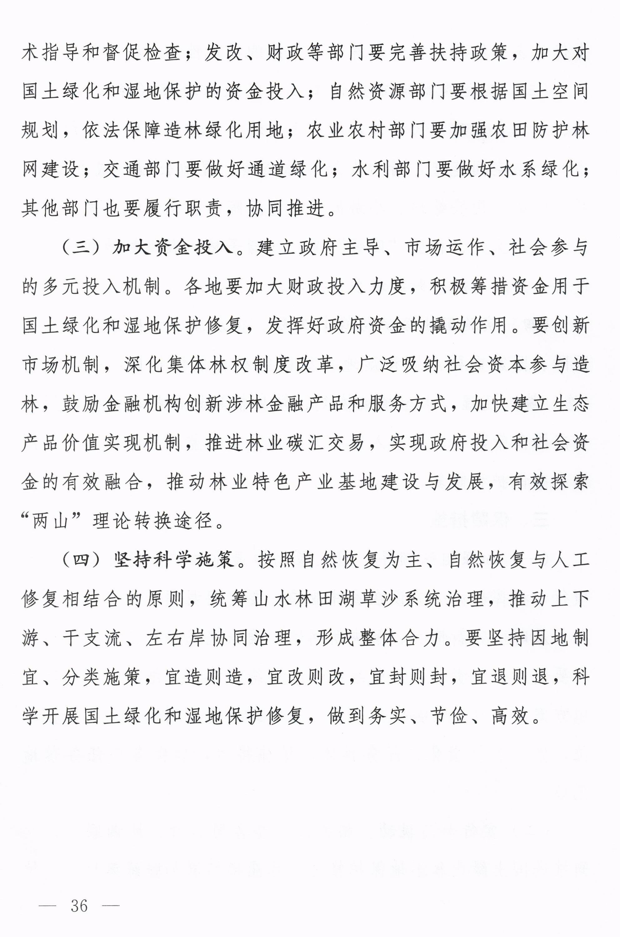 湖北省印发长江高水平保护十大攻坚提升行动方案(图39)