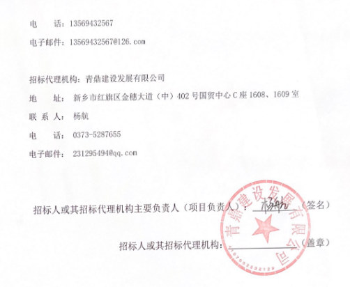 清尘环保中标延津县城区环卫环保综合治理市场运营项目(图3)