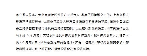 2.jpg 紫金矿业:拟17.34亿元收购龙净环保15.02%股份并获取其控制权(图2)