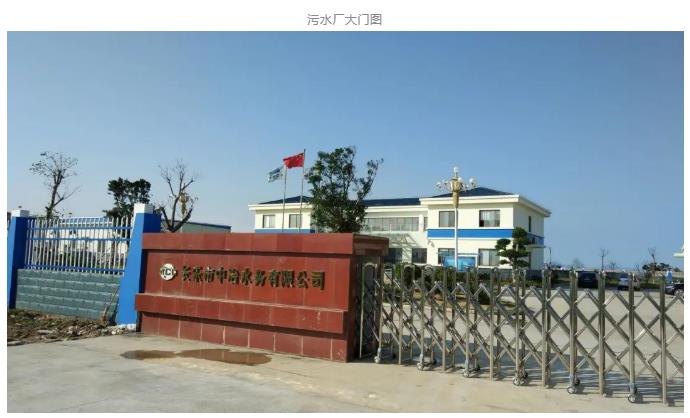 PACT工艺实现工业废水污水处理厂的节能环保提标改造(图8)