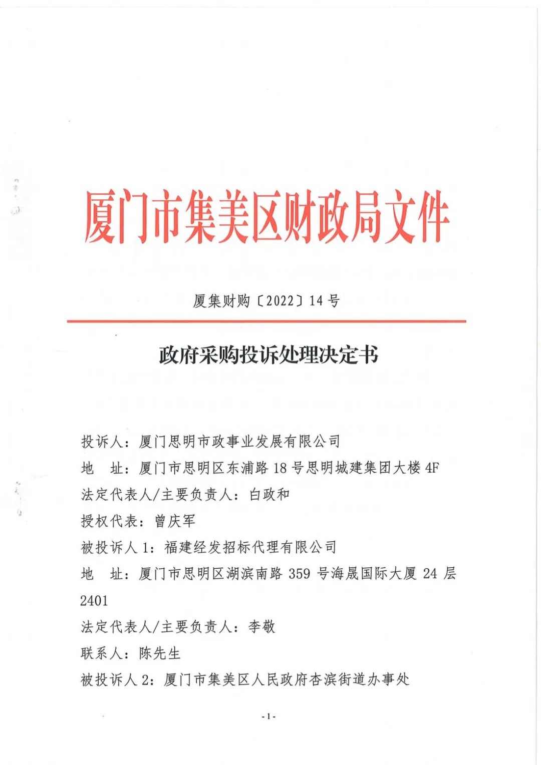 近2亿环卫项目废标！原因竟是？(图2)