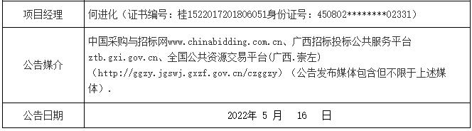 博世科联合体中标1.68亿元工业区污水处理厂及配套管网工程项目EPC总承包项目(图2)