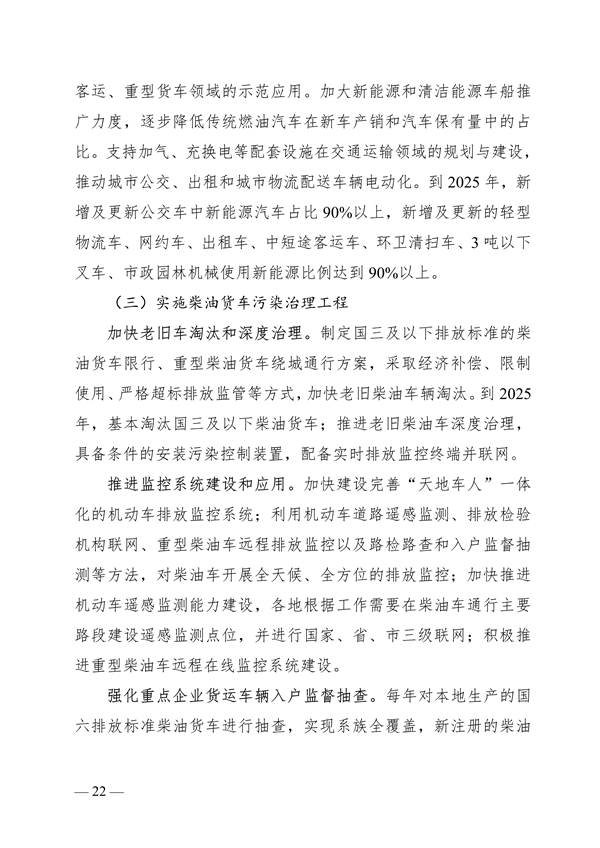 051808321773_0广西空气_22.png 《广西壮族自治区“十四五”空气质量全面改善规划》印发(图22)