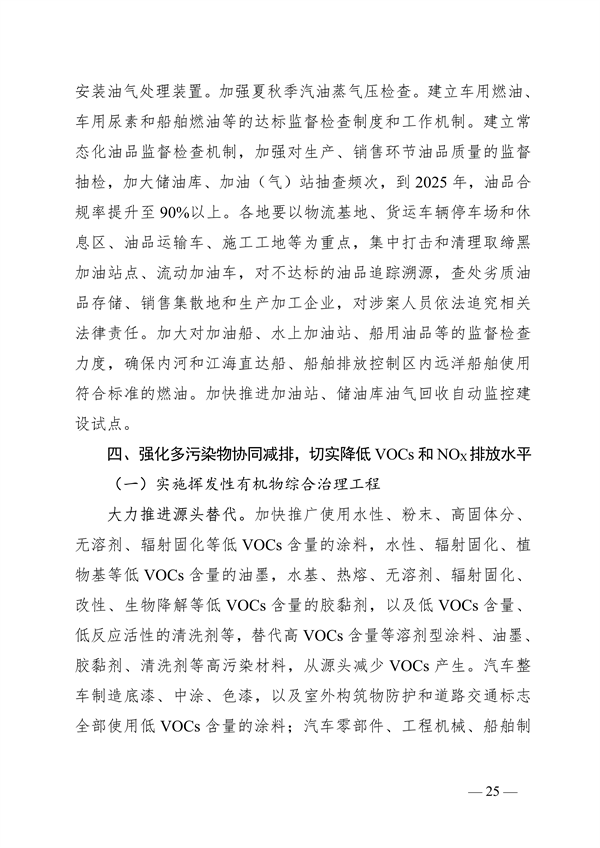 051808321773_0广西空气_25.png 《广西壮族自治区“十四五”空气质量全面改善规划》印发(图25)