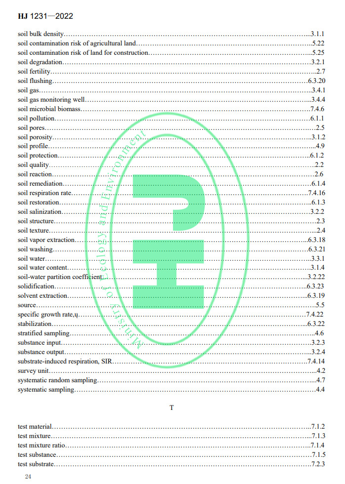 生态环境部发布国家生态环境标准《土壤环境 词汇》(图27)