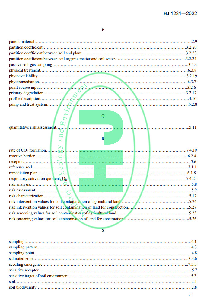 生态环境部发布国家生态环境标准《土壤环境 词汇》(图26)
