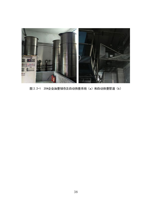 53个实例！广东省涉VOCs典型行业综合治理实例汇编（第一批）印发！(图42)