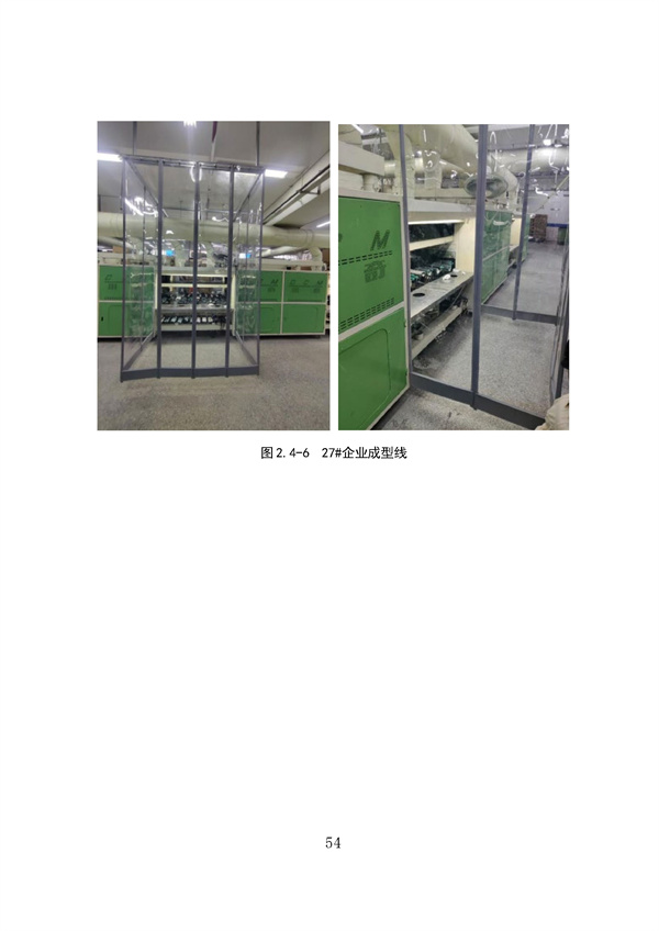 53个实例！广东省涉VOCs典型行业综合治理实例汇编（第一批）印发！(图58)