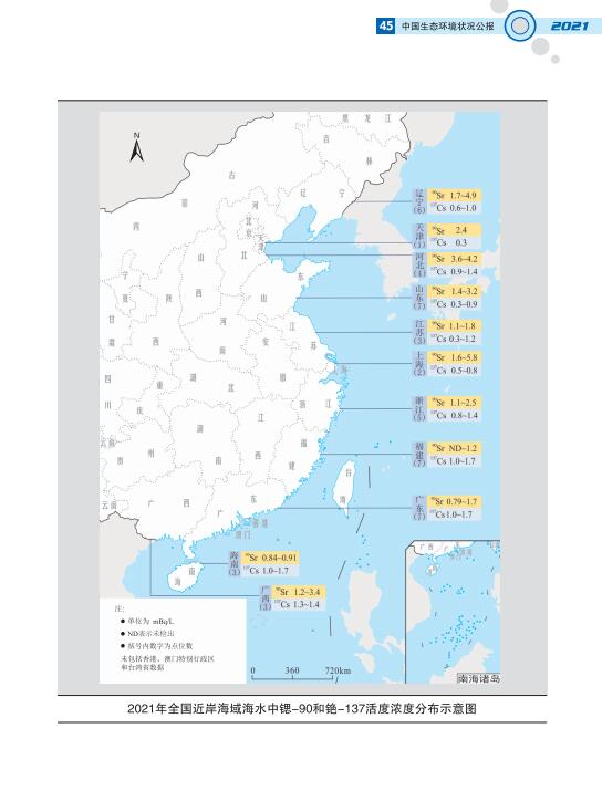 48.jpg 2021中国生态环境状况公报发布(图52)
