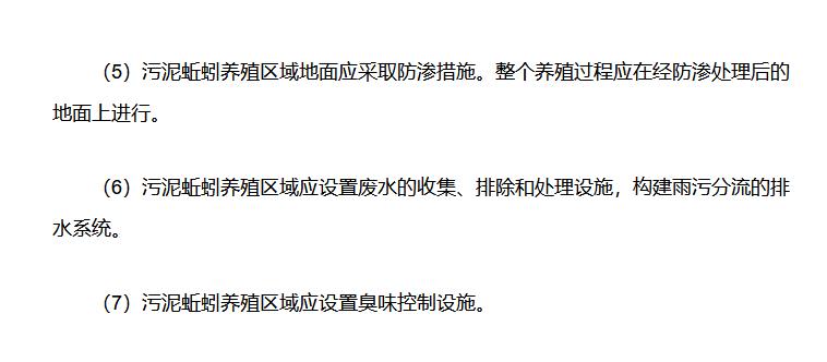 罚金200万+有期徒刑！遂宁以养殖蚯蚓名义非法处置污泥案作出终审裁决！(图2)