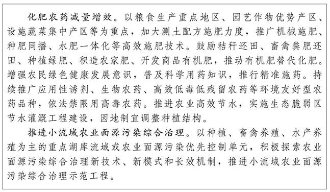 云南省 “十四五”环保产业发展规划(图11)