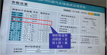 生态环境部公布第四批生态环境执法典型案例（自动监控领域）！(图1)