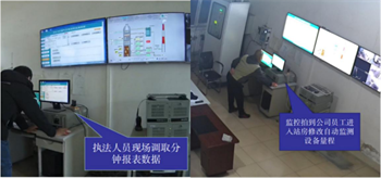 生态环境部公布第四批生态环境执法典型案例（自动监控领域）！(图2)