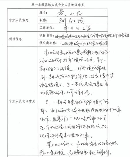 1.jpg 单一来源!洪城环境子公司中标峡江县城南工业污水处理厂扩容提标工程BOT服务项目(图1)