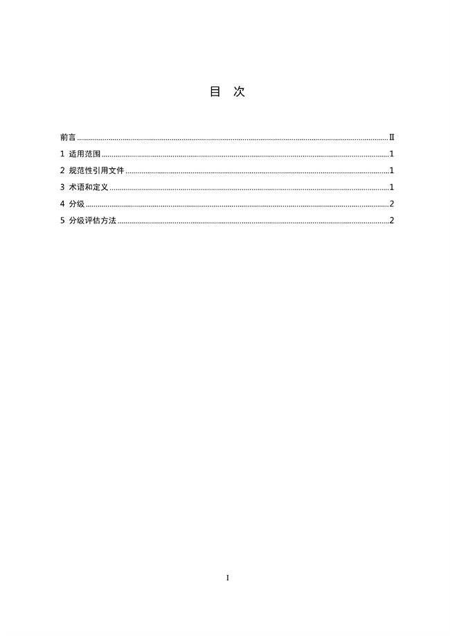 广东印发《广东省高架火炬挥发性有机物排放控制技术规范》等11个大气污染治理相关技术文件！(图132)