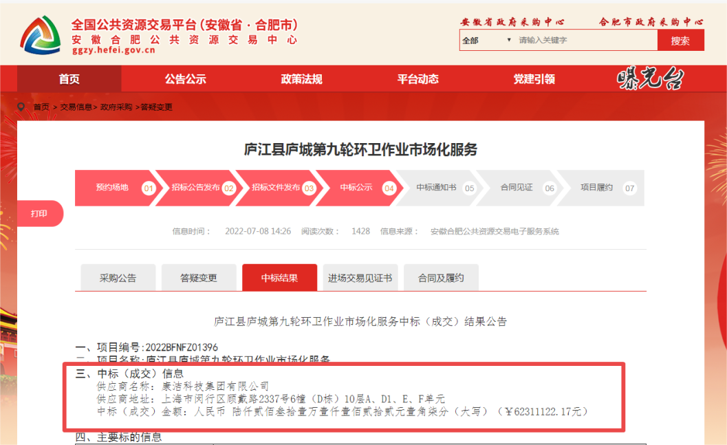 微信图片_20220708152417.png