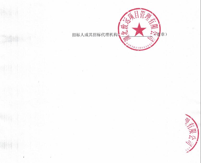 近4亿！湖北房县南部山区东片区废弃矿山生态修复项目招标公告(图5)