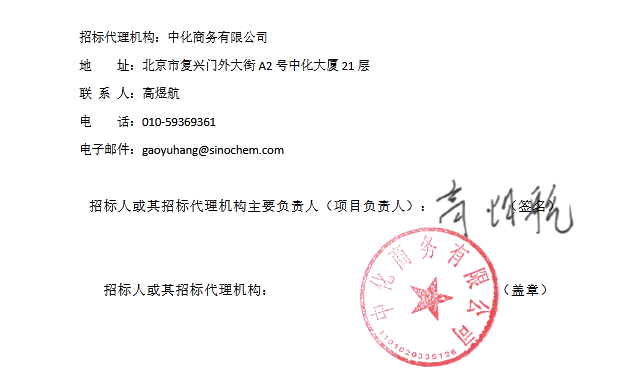江川-通海-华宁生活垃圾焚烧发电项目烟气净化系统中标候选人公示(图4)