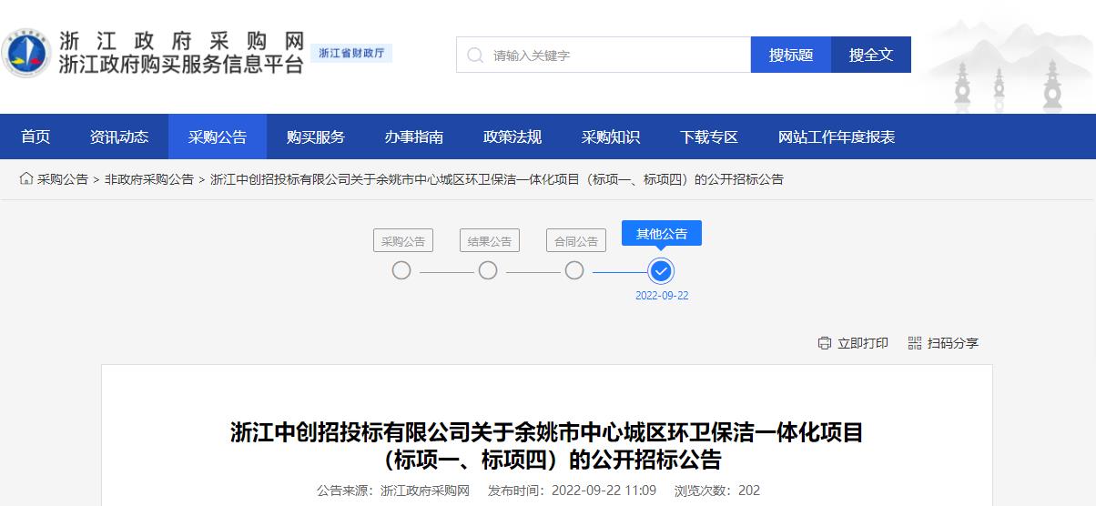 搜狗截图22年09月22日1635_5.jpg