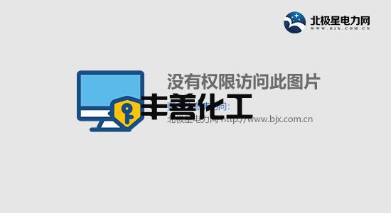 超20亿元！海南省澄迈县农村生活污水治理PPP项目资格预审(图1)
