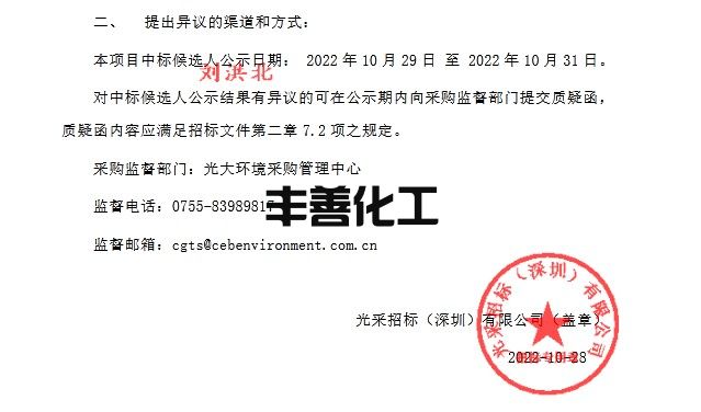 光大环保（中国）有限公司苏州市吴江生活垃圾焚烧发电烟气提标改造一期低温SCR及二期SCR和GGH2设备中标候选人公示(图2)