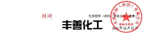 固镇县生活垃圾焚烧发电项目设计服务招标公告(图6)