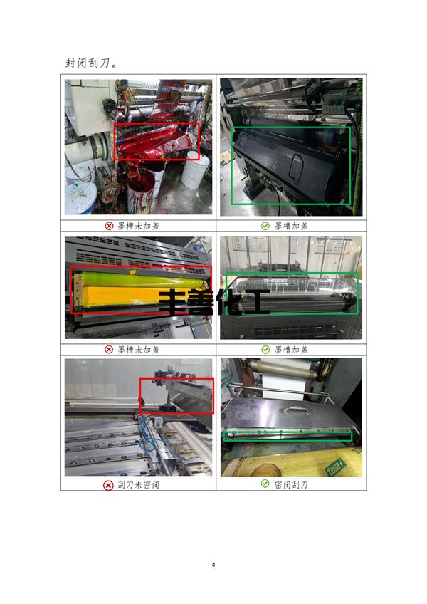 103109092041_05a2b6a79f0464b4089e0f1439afa9e50_7.jpg 《成都市重污染天气重点行业企业绩效等级评级现场典型问题及整改指引》(2022年修订版 )(图7)