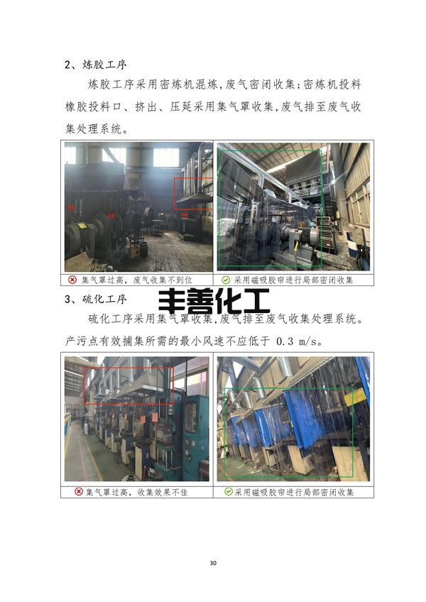 103109092041_05a2b6a79f0464b4089e0f1439afa9e50_33.jpg 《成都市重污染天气重点行业企业绩效等级评级现场典型问题及整改指引》(2022年修订版 )(图33)