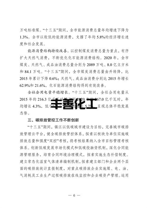 103108423339_0fb0502d881154ecfbd983cf19611cde7_10.jpg 镇江市“十四五”应对气候变化规划(图10)