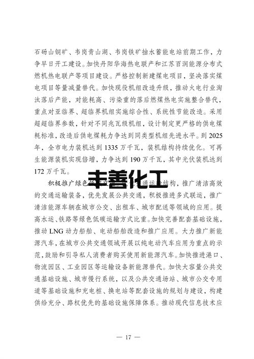 103108423339_0fb0502d881154ecfbd983cf19611cde7_21.jpg 镇江市“十四五”应对气候变化规划(图21)