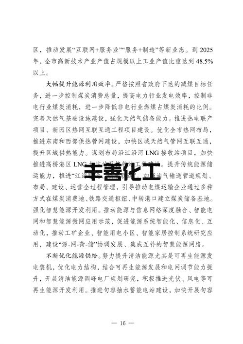 103108423339_0fb0502d881154ecfbd983cf19611cde7_20.jpg 镇江市“十四五”应对气候变化规划(图20)