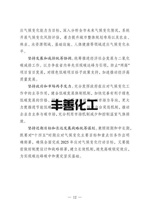 103108423339_0fb0502d881154ecfbd983cf19611cde7_16.jpg 镇江市“十四五”应对气候变化规划(图16)
