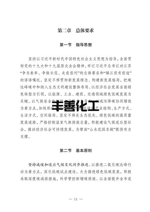 103108423339_0fb0502d881154ecfbd983cf19611cde7_15.jpg 镇江市“十四五”应对气候变化规划(图15)