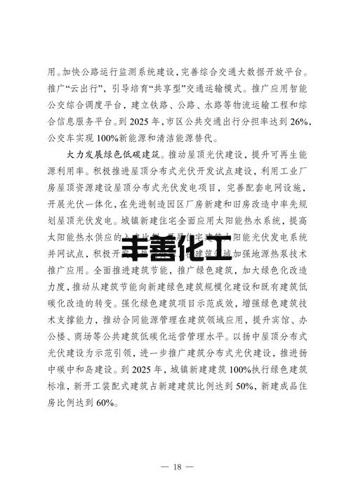 103108423339_0fb0502d881154ecfbd983cf19611cde7_22.jpg 镇江市“十四五”应对气候变化规划(图22)