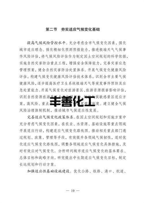 103108423339_0fb0502d881154ecfbd983cf19611cde7_23.jpg 镇江市“十四五”应对气候变化规划(图23)