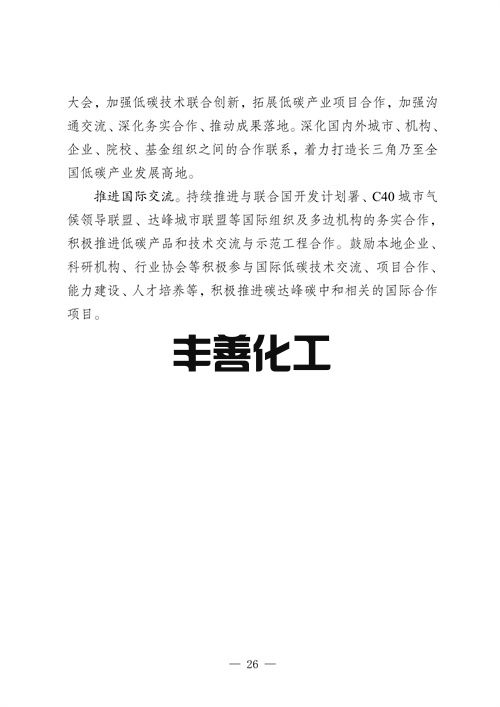 103108423339_0fb0502d881154ecfbd983cf19611cde7_30.jpg 镇江市“十四五”应对气候变化规划(图30)