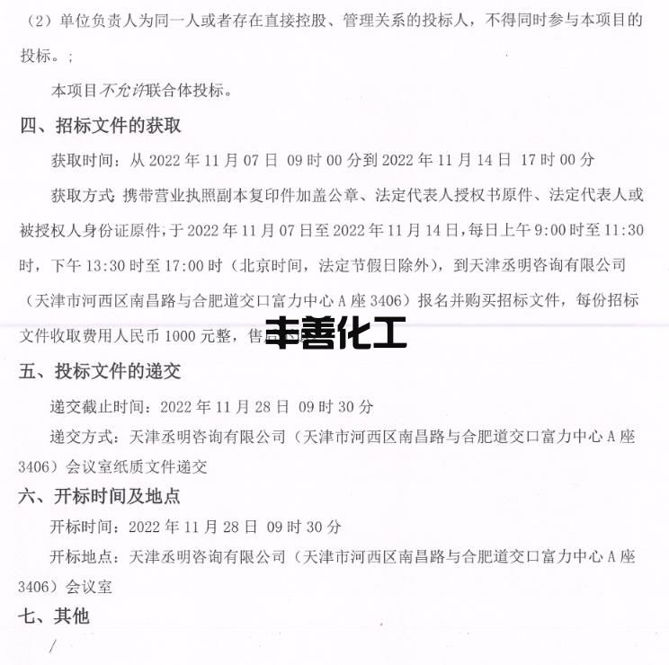 预算53亿！天津市北辰区城乡环卫一体化特许经营项目招标！(图3)