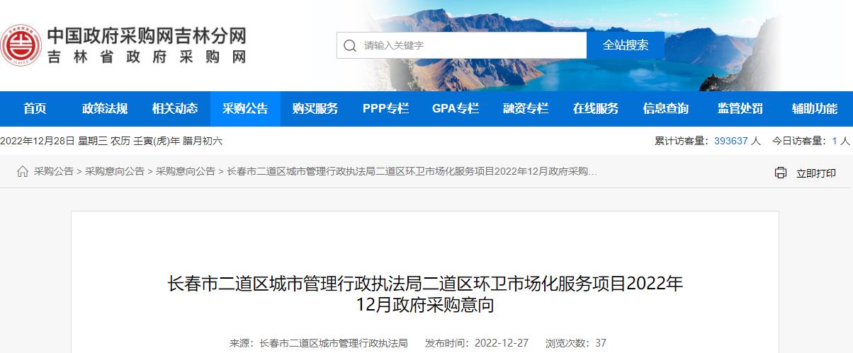 搜狗截图22年12月28日1446_2.jpg