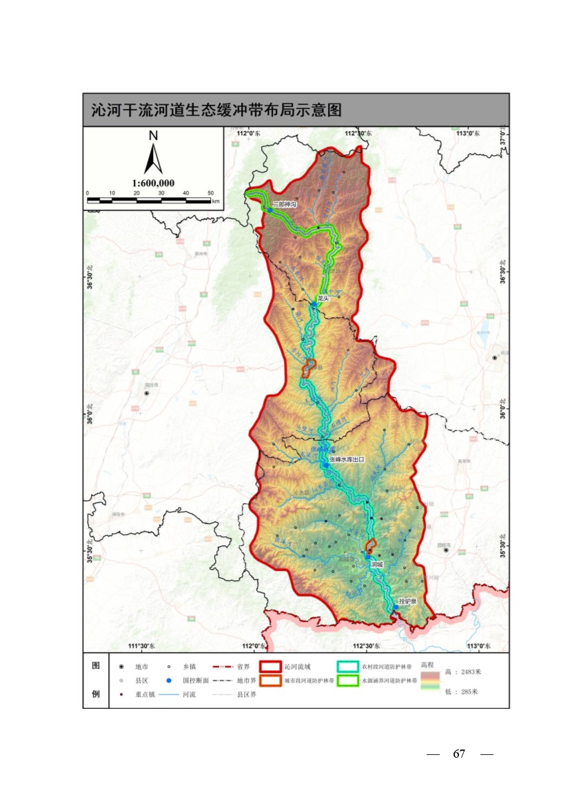 黄河流域（山西）水生态环境建设规划（2022-2025 年）(图65)
