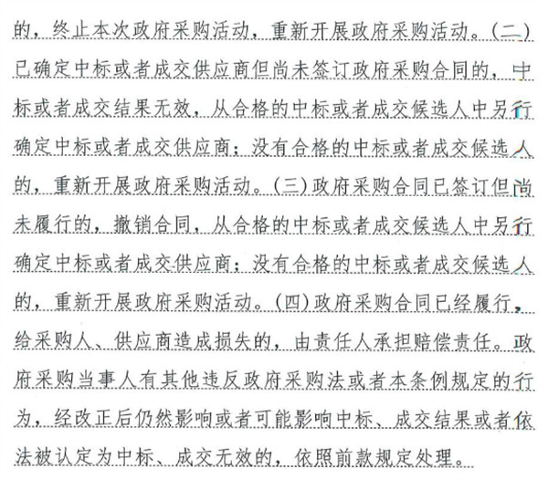 质疑成立！大化县城乡环卫一体化及污水处理PPP项目一招废标、二次资审遭质疑 将重新采购！(图5)