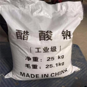 高纯度乙酸钠，质量可靠，价格优惠，值得信赖的供应商